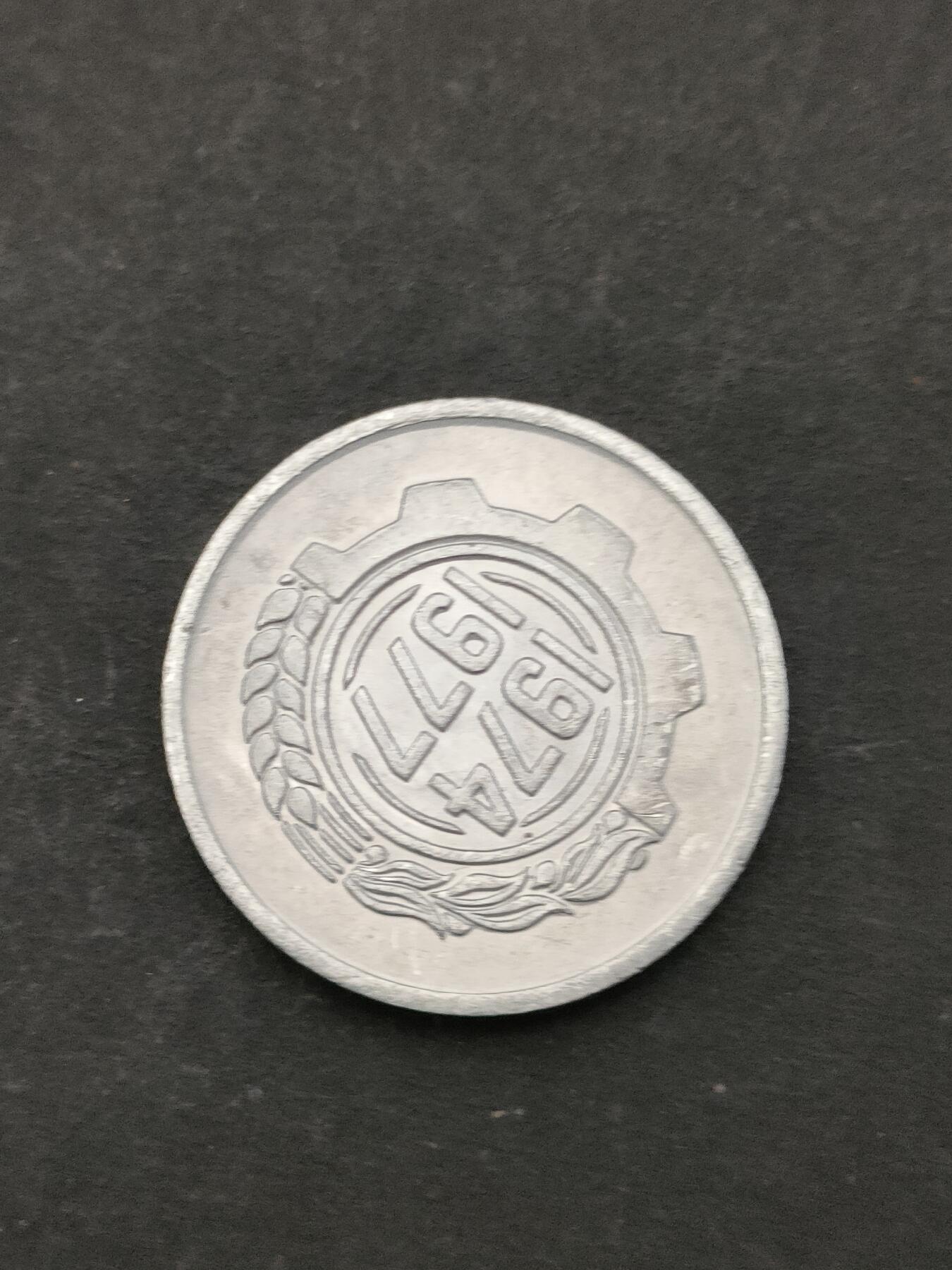 猩哥外币小铺➨【第205场】 5分