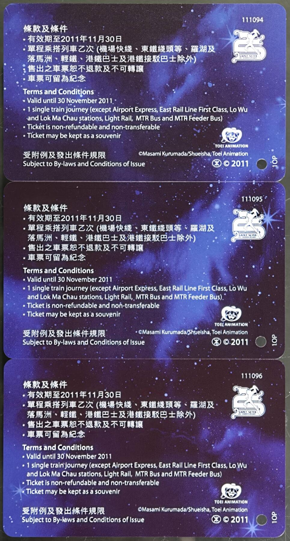 公藏第59期裸卡拍卖 香港地铁卡【动漫系列-圣斗士】3全。品好。