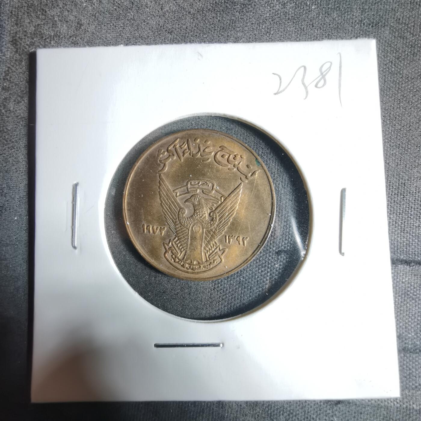 沼泽如烟--第923场 苏丹