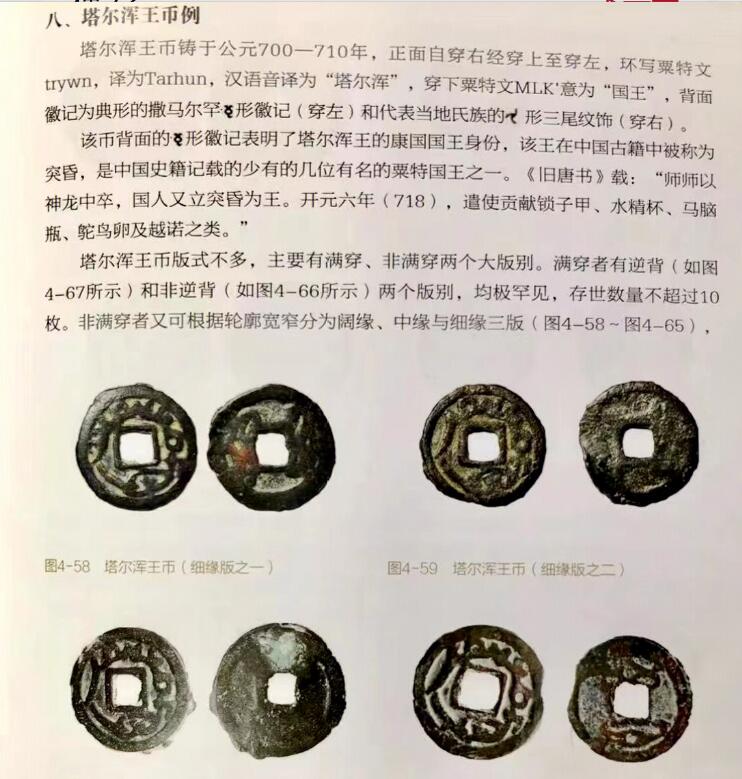 七河·世界钱币杂件水晶矿标小拍（总第30期）