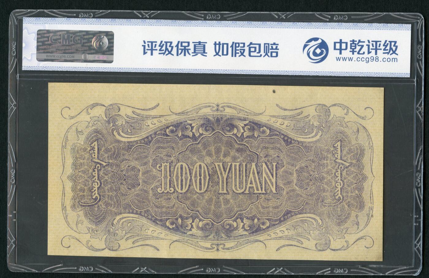 沧河堂083（蒙疆专场）