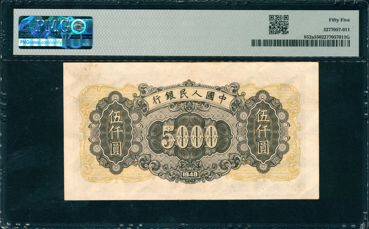 上海炎玺拍卖 玺润山河 第三场 