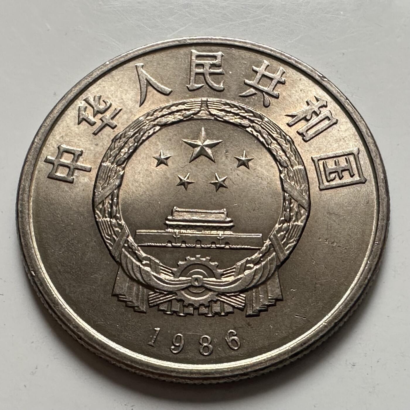 🌹外币初藏🌹🐯2025年第137场  每周二四六晚8️⃣点 接代拍 1986和平年