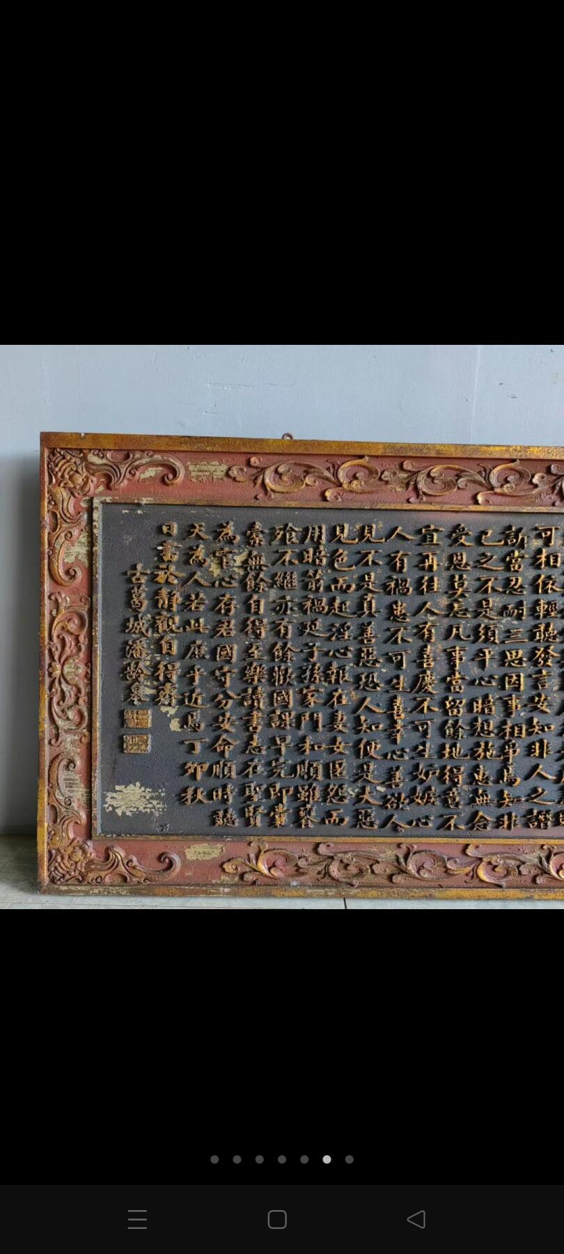 描金老匾，朱子家训，杉木，长190-宽60厘米