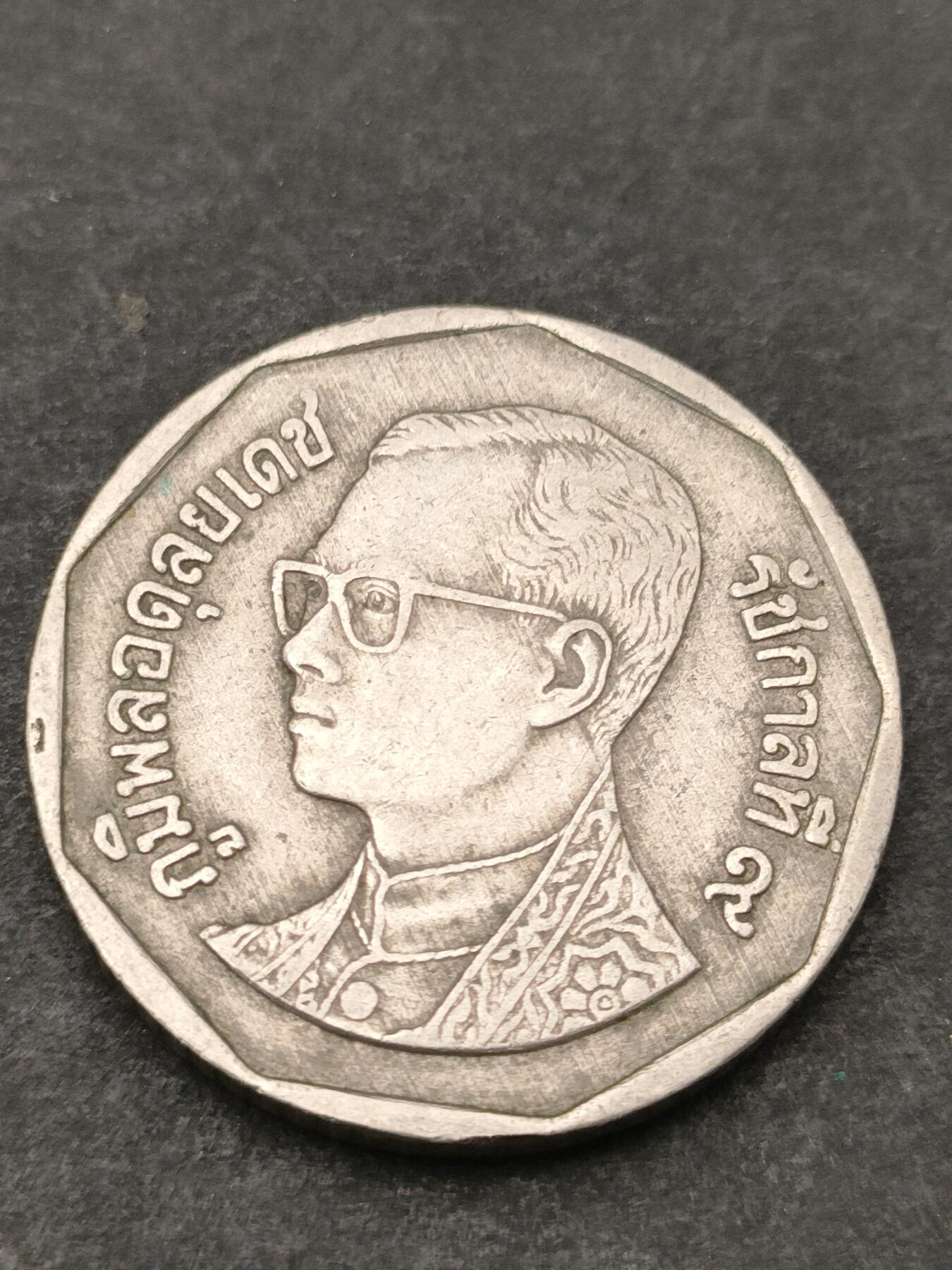 猩哥外币小铺➨【第205场】 泰国