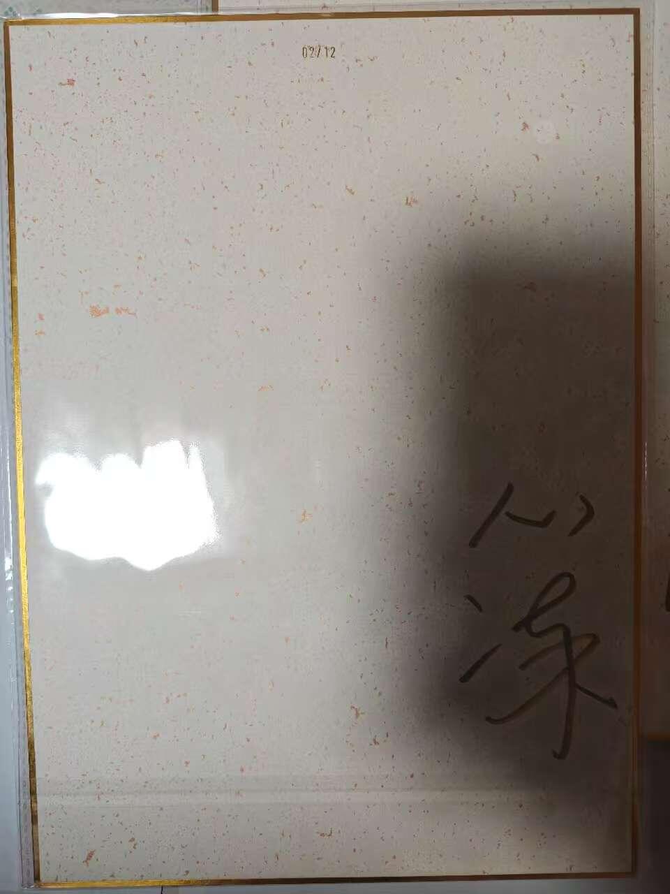 龙虎卡牌六六场 （无佣金，周六结拍，欢迎送拍） 【编号 亲签】 A4色纸5张 山河潮玩 心染-四大巾帼&哪吒闹海（背面有编号自己看）