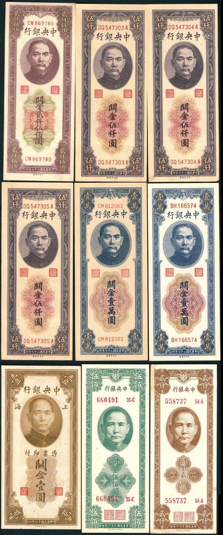 上海炎玺拍卖 玺润山河 第三场 