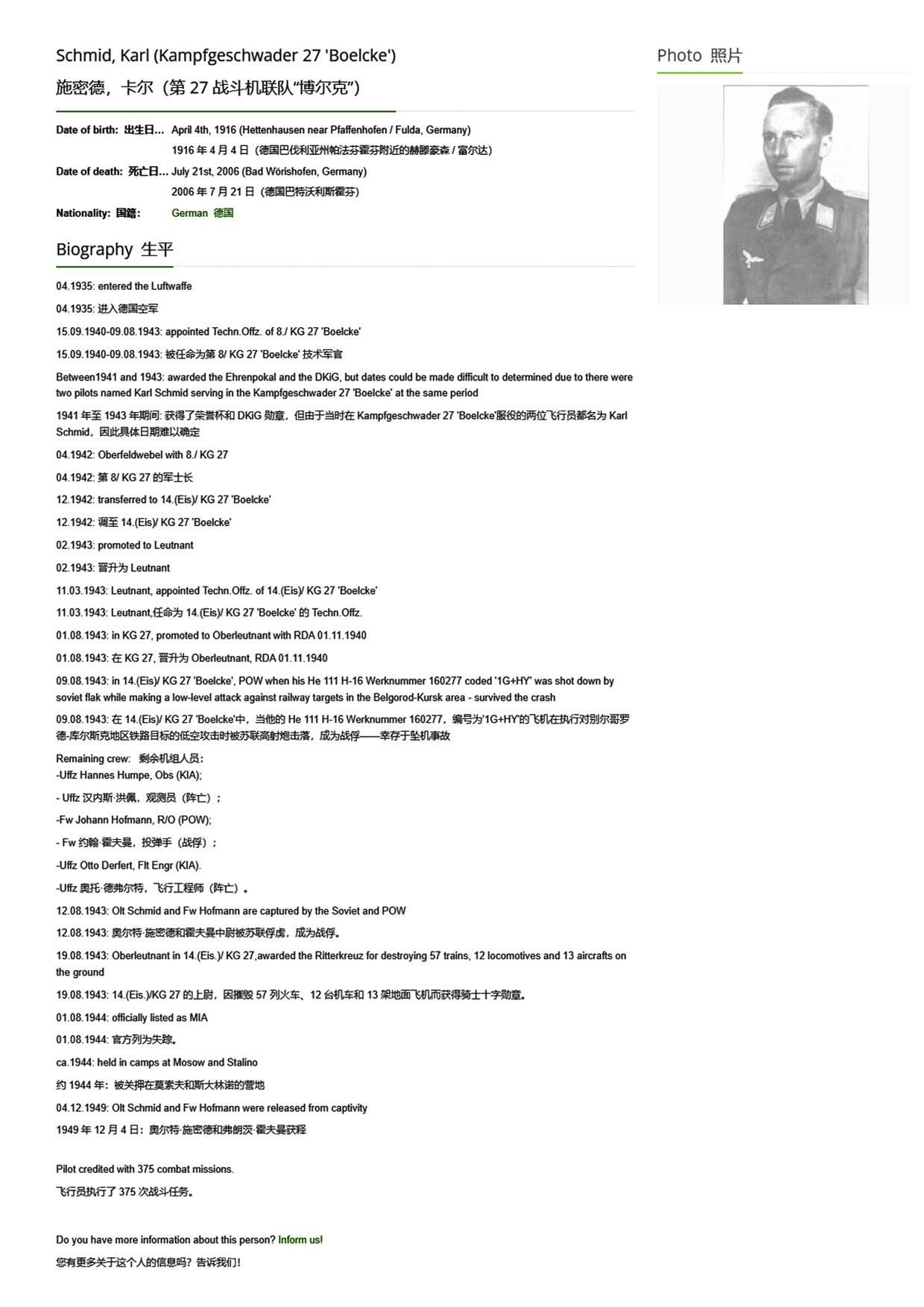 小驴勋章奖章收藏12月06日周六晚六点拍卖（珍爱和平，收藏战争，铭记历史，勿忘国耻，忠党爱国。有偿代拍，送拍规则在简介最后，参拍须阅读规则后再参拍，关系到运费包装发货时效真假辨别等关键信息，拍卖时不再发原图，看大图店主微信码在拍卖店铺介绍里） 火车杀手Karl Schmid战后亲签