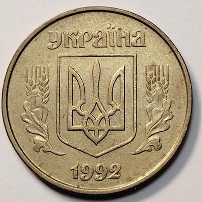 布加迪🐬～世界钱币(上海)🌾第 263 期 /  各国套币和散币 - 乌克兰🇺🇦 1992年 50戈比