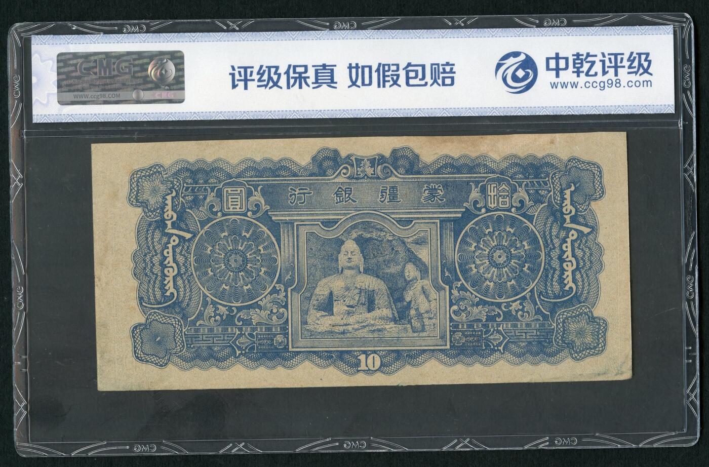 沧河堂083（蒙疆专场）