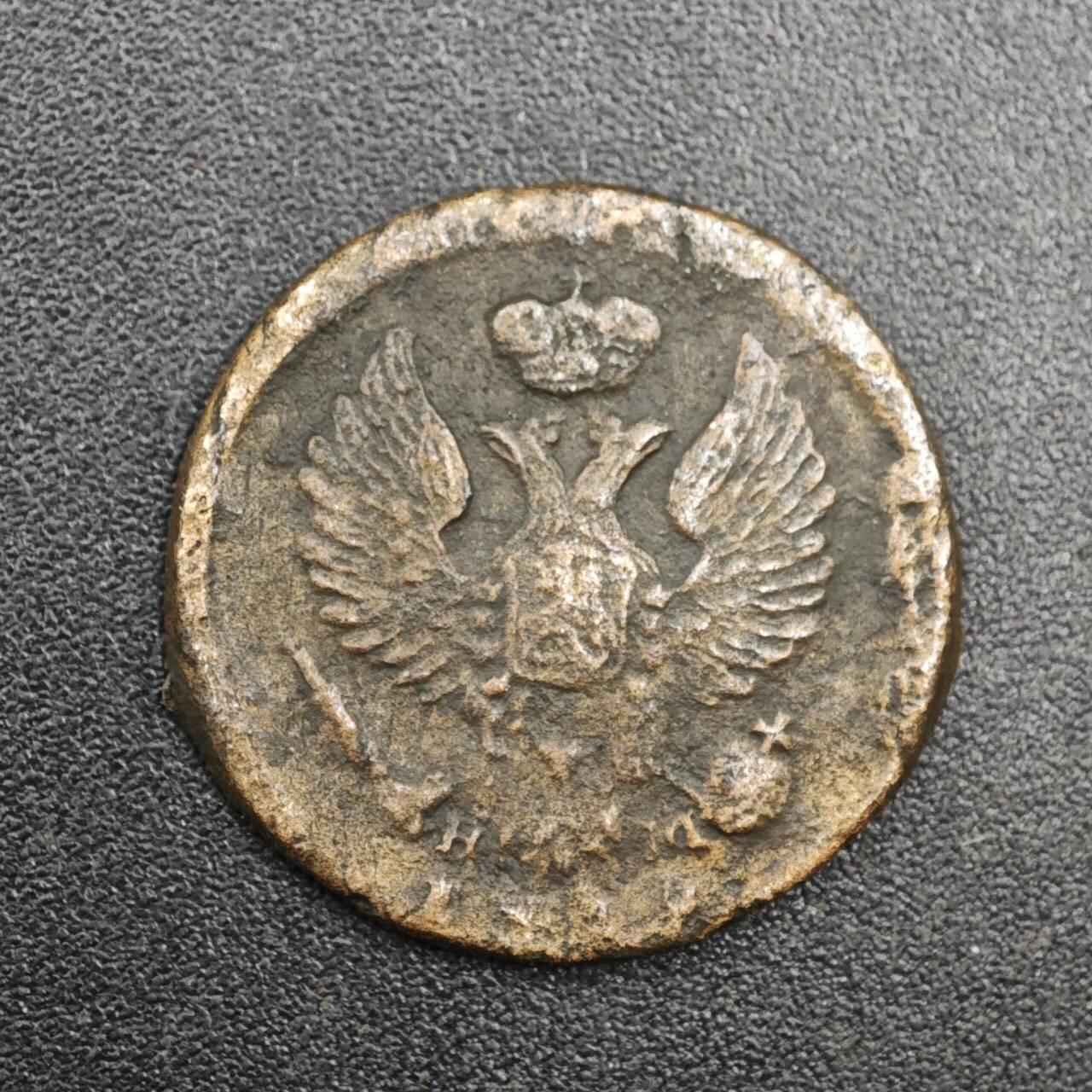 【淘币小摊】实时拍第八百一十九拍   散币场   满百包邮可预留二周 每周一统一发货   沙俄1/2戈比铜币