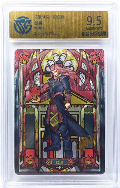 白泽拍卖卡牌手绘专场第29期（忽有故人心上过，回首山河已是秋） - 2025 卡游江湖 幻象神话-北欧篇 洛基  签字卡 粗闪 CCG评级 9.5分