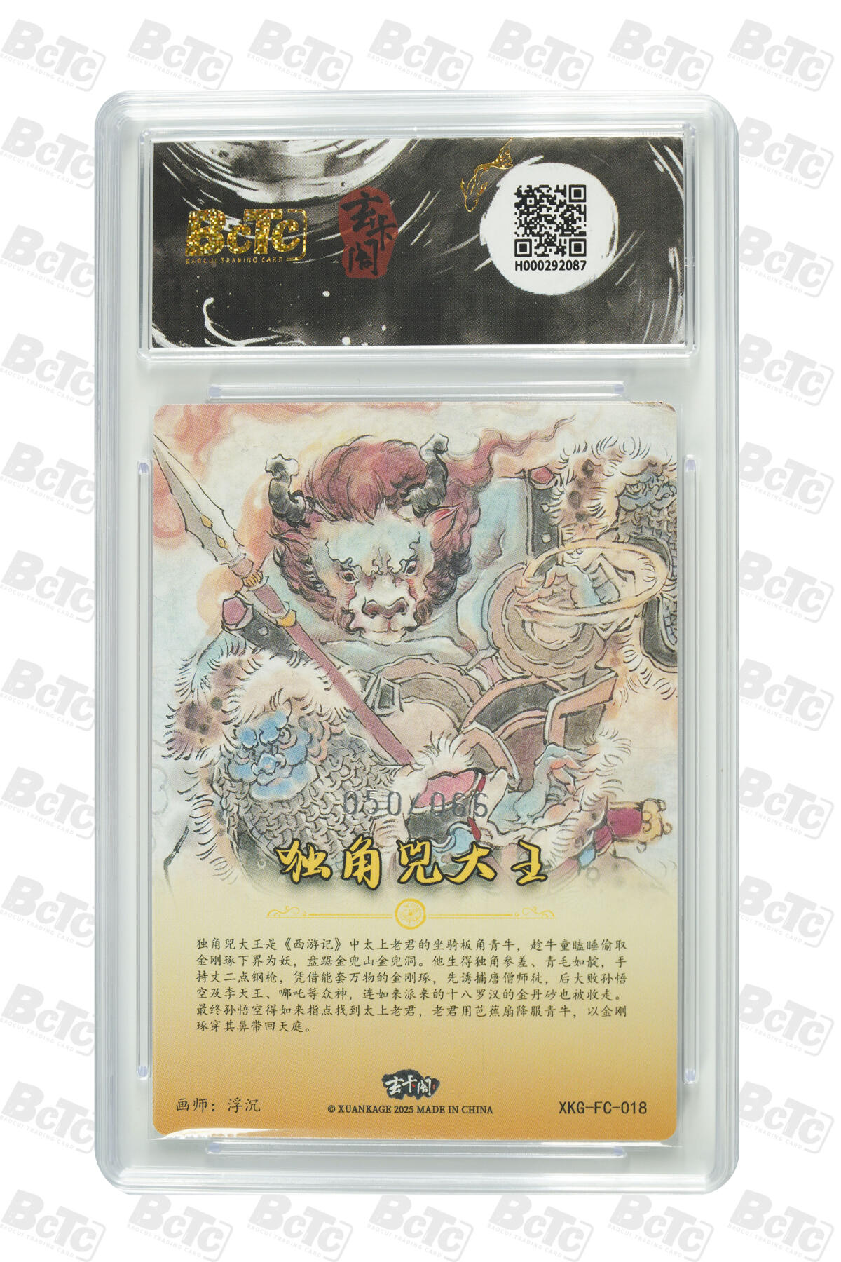 白泽拍卖卡牌手绘专场第29期（忽有故人心上过，回首山河已是秋） 2025 玄卡阁 联名限定礼盒 4张 马超070/088，关羽040/088，独角咒大王050/066，千里眼顺风耳050/066 粗闪 保粹评级 4张10分 特标
