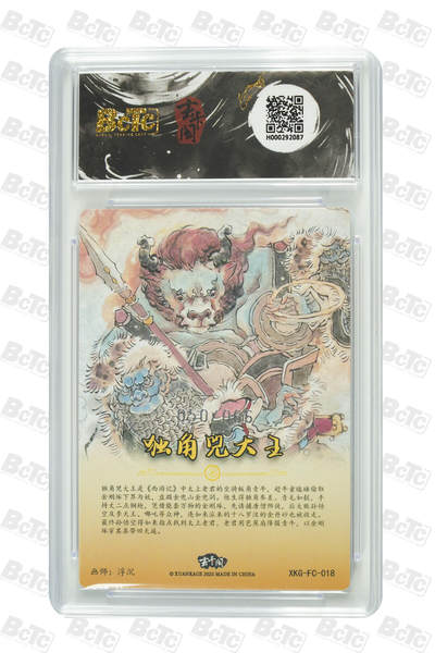 白泽拍卖卡牌手绘专场第29期（30期白金之夜大拍暂定28号，欢迎送拍精品热闹跨年！忽有故人心上过，回首山河已是秋） 2025 玄卡阁 联名限定礼盒 4张 马超070/088，关羽040/088，独角咒大王050/066，千里眼顺风耳050/066 粗闪 保粹评级 4张10分 特标