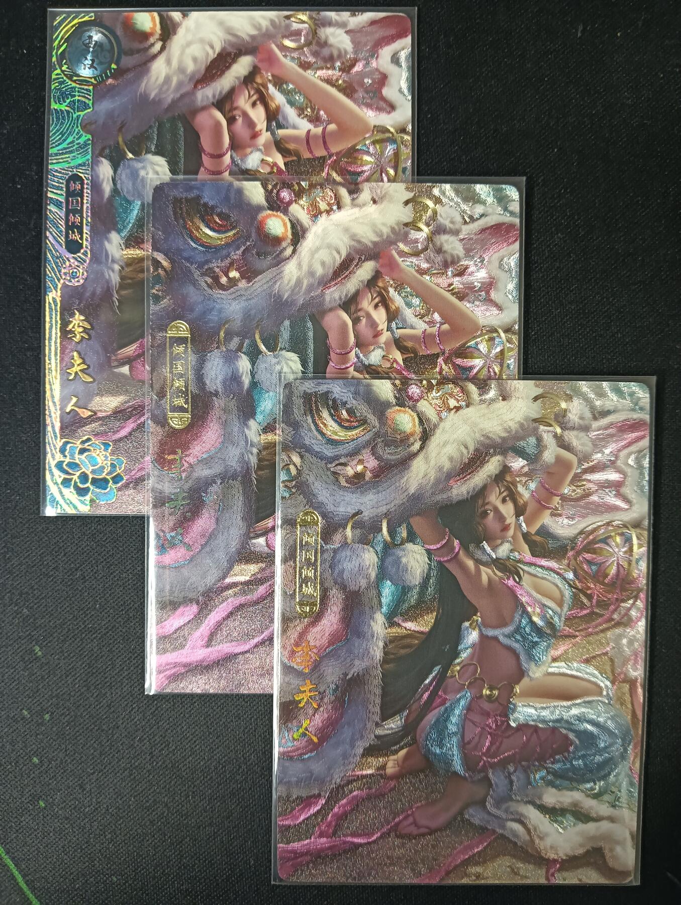 花开卡拍第61期（3月7号周六截拍，品控勿拍!!!拍品不寄存，运费5元（新疆需补运费差价或顺丰到付），自制卡难免瑕疵，可能存在轻微撞角爆边等出厂瑕疵，品控介意勿拍！） 卡玩帕克 神州百花谱 李夫人，粗闪工艺，一套共3张