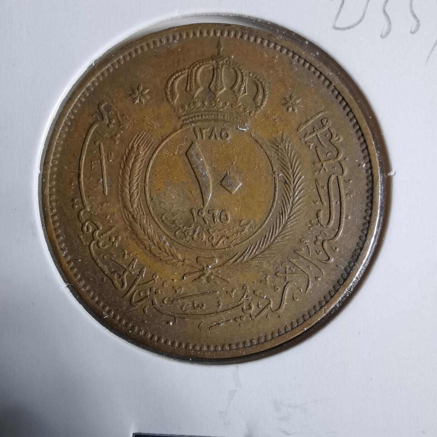 沼泽如烟--第923场 约旦1965年10费尔