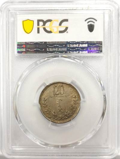 博洋堂世界钱币拍卖第150期（全场包邮） PCGS MS62 1937年蒙古20蒙戈，高分相当少见的品种，国内公开市场所见最高分。SBP近期曾有一枚62分504美元落槌，折合成人民币接近3600元