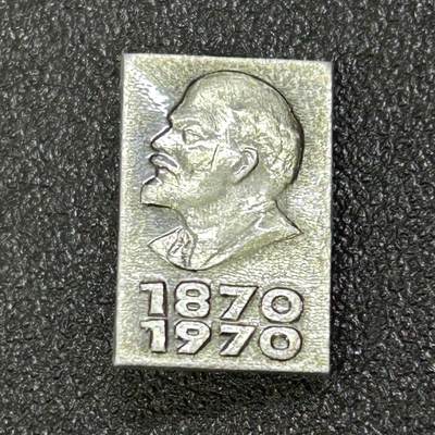 西秦中古拍卖第六十九期 - 苏联伟大的革命导师列宁纪念章