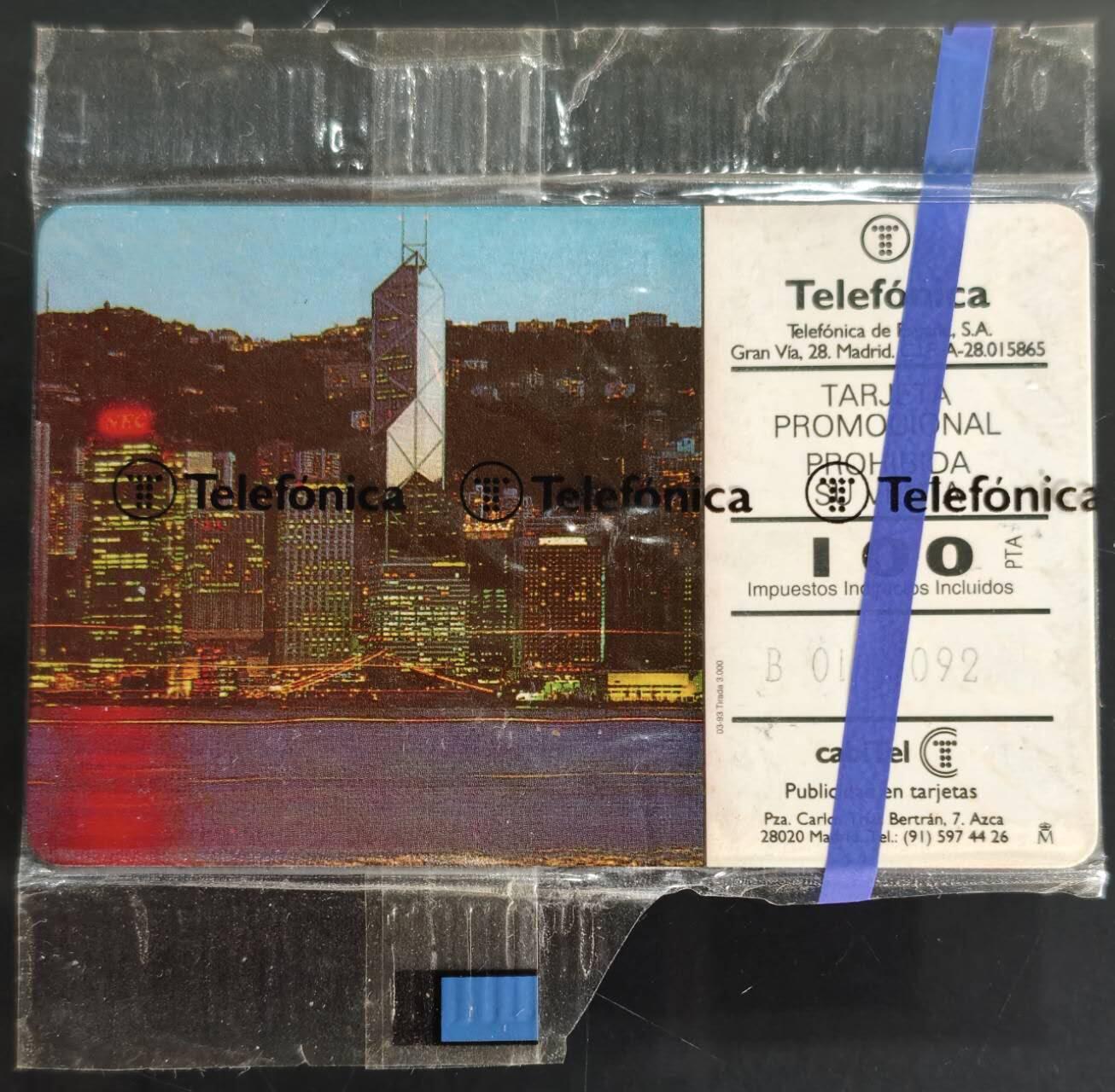 公藏第59期裸卡拍卖 西班牙电信IC卡【93香港电话卡展】一全原封套。品见图。