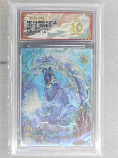 龙虎卡牌六六场 （无佣金，周六结拍，欢迎送拍） - 【10⭐】粗闪评级卡 卡德曼盲盒 杆子西游-万圣公主 爆金