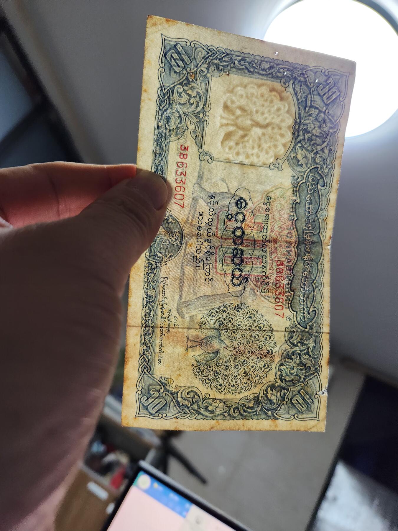 12月6号晚上8点 外国纸币自动截拍第70场 缅甸1953年10卢比 背面UNION版 稀少原票美品