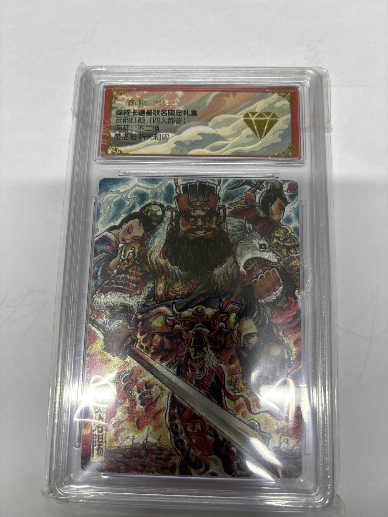 无忧无虑 第4期 出坑转让 随性拍卖 设保留价 积攒人气 慢出不急 不寄存 默认微瑕 循环上架 介意勿拍  卡德曼 不二猿 焚洛阳 金钻 