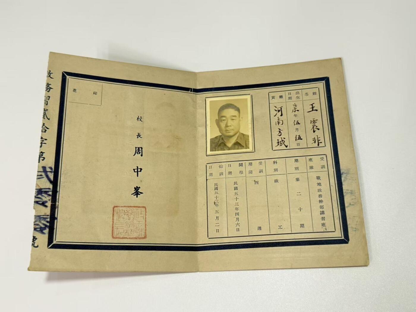 韵星假日拍卖第三十一期 -- Rimey Holidays Auction 31 王震非政工干校毕业证