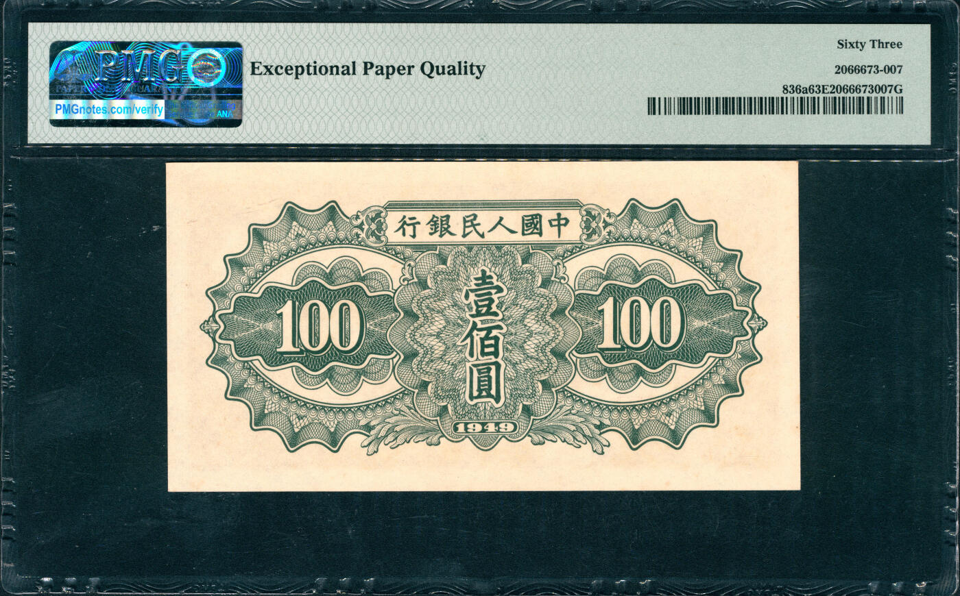 上海炎玺拍卖 玺润山河 第三场 