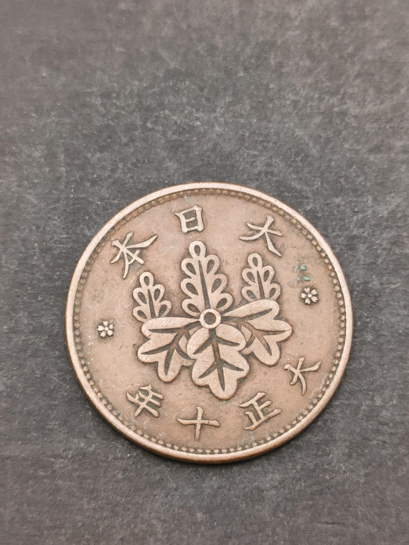 猩哥外币小铺➨【第205场】 一钱