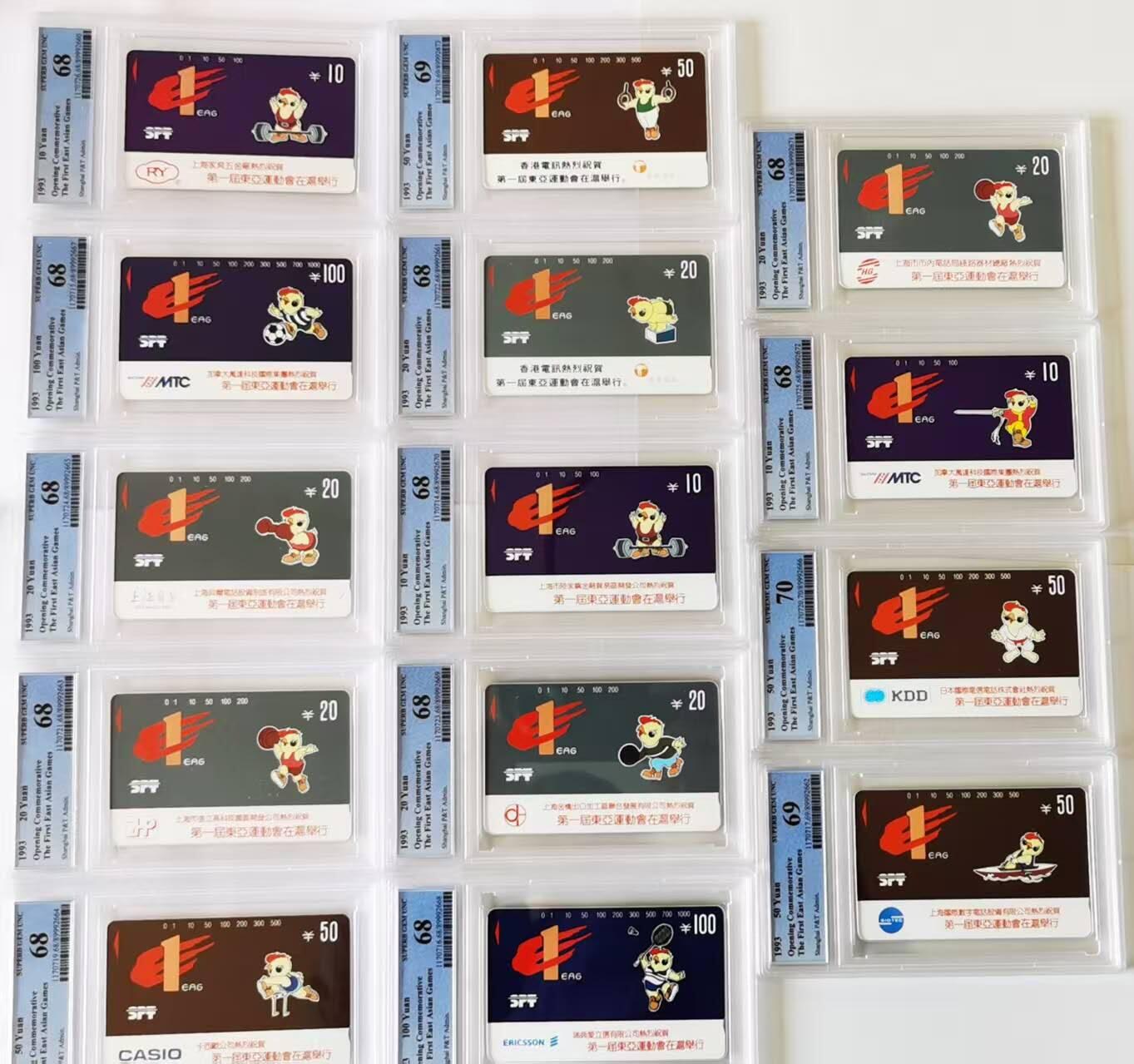 中国集卡PCGS专场拍卖(十)