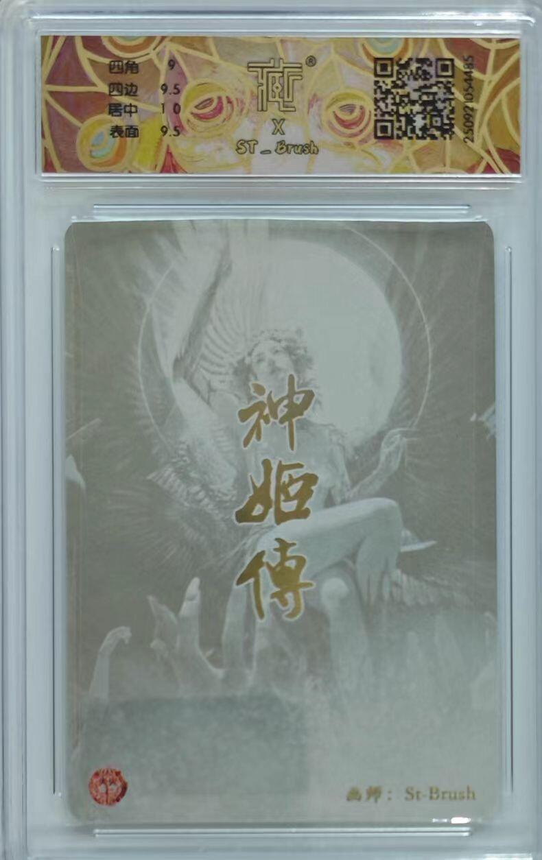 光影卡牌第26期，各家亲签，各家套卡，持续收拍品 焱卡文化神话中国3最大hit刷子老师特卡天帝少女幻彩折光9.5分