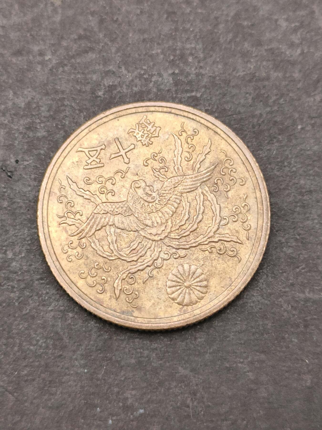 猩哥外币小铺➨【第205场】 50钱