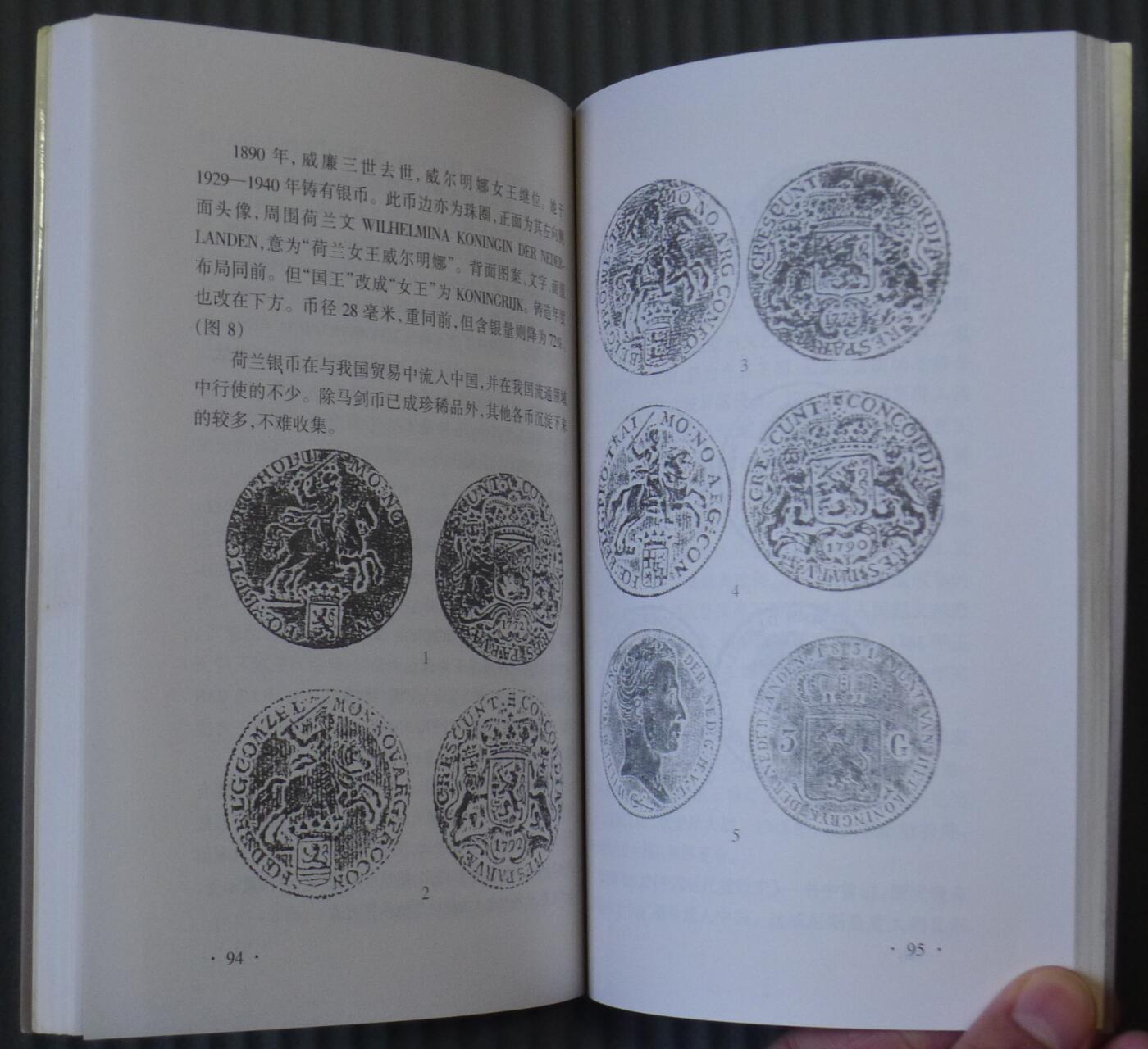 世界钱币章牌书籍专场拍卖12.07 曾在中国流通的外国银币及币文释义