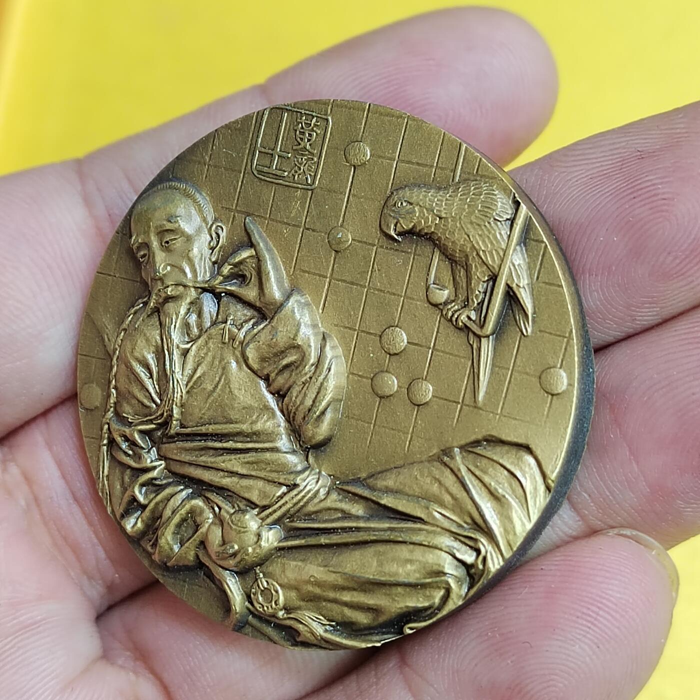 PCAI钱币 8-643  钱币等藏品小专场