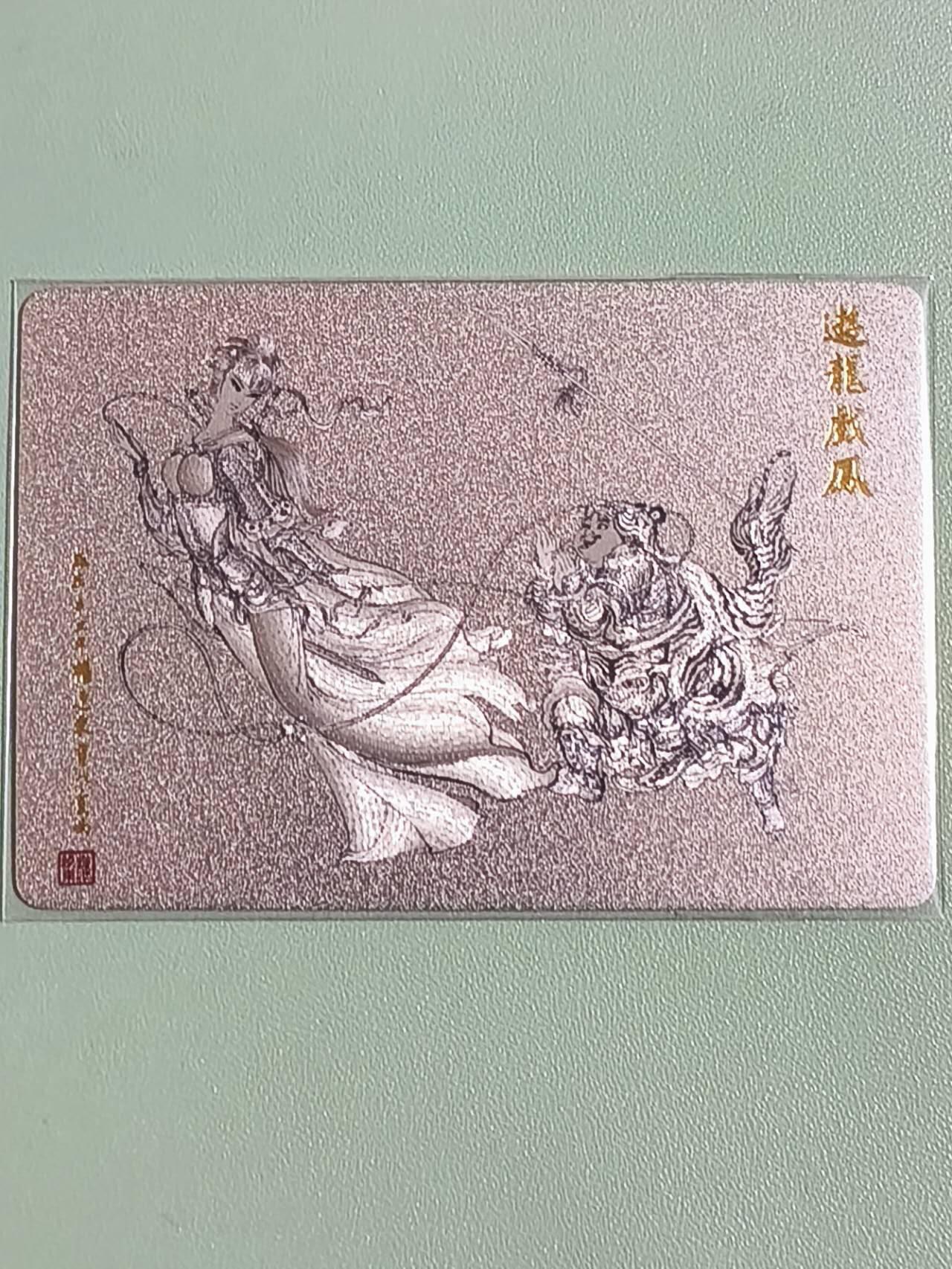 光影卡牌第26期，各家亲签，各家套卡，持续收拍品 权迎东水浒特卡，三娘戏王英，全粗工艺