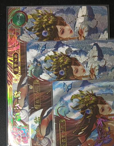 花开卡拍第61期（3月7号周六截拍，品控勿拍!!!拍品不寄存，运费5元（新疆需补运费差价或顺丰到付），自制卡难免瑕疵，可能存在轻微撞角爆边等出厂瑕疵，品控介意勿拍！） - 卡玩帕克 神州百花谱 胡太后，粗闪工艺，一套共3张