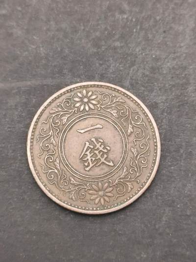 猩哥外币小铺➨【第205场】 - 一钱
