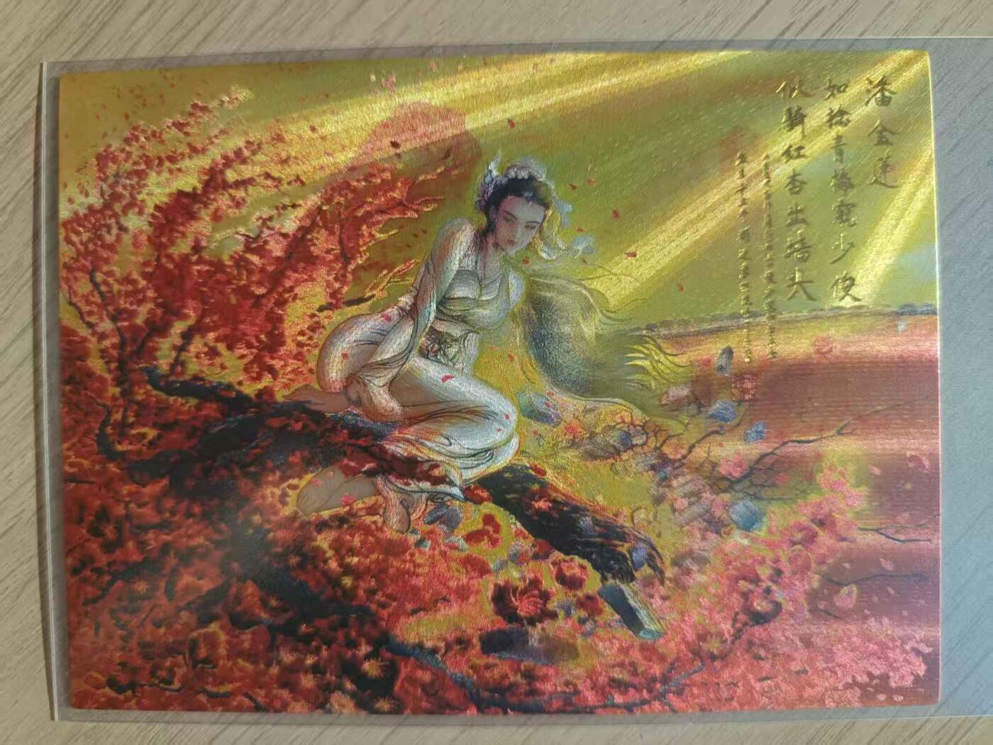 龙虎卡牌六六场 （无佣金，周六结拍，欢迎送拍） 粗闪大卡 昆仑万象 权迎东-潘金莲(尺寸135X100)