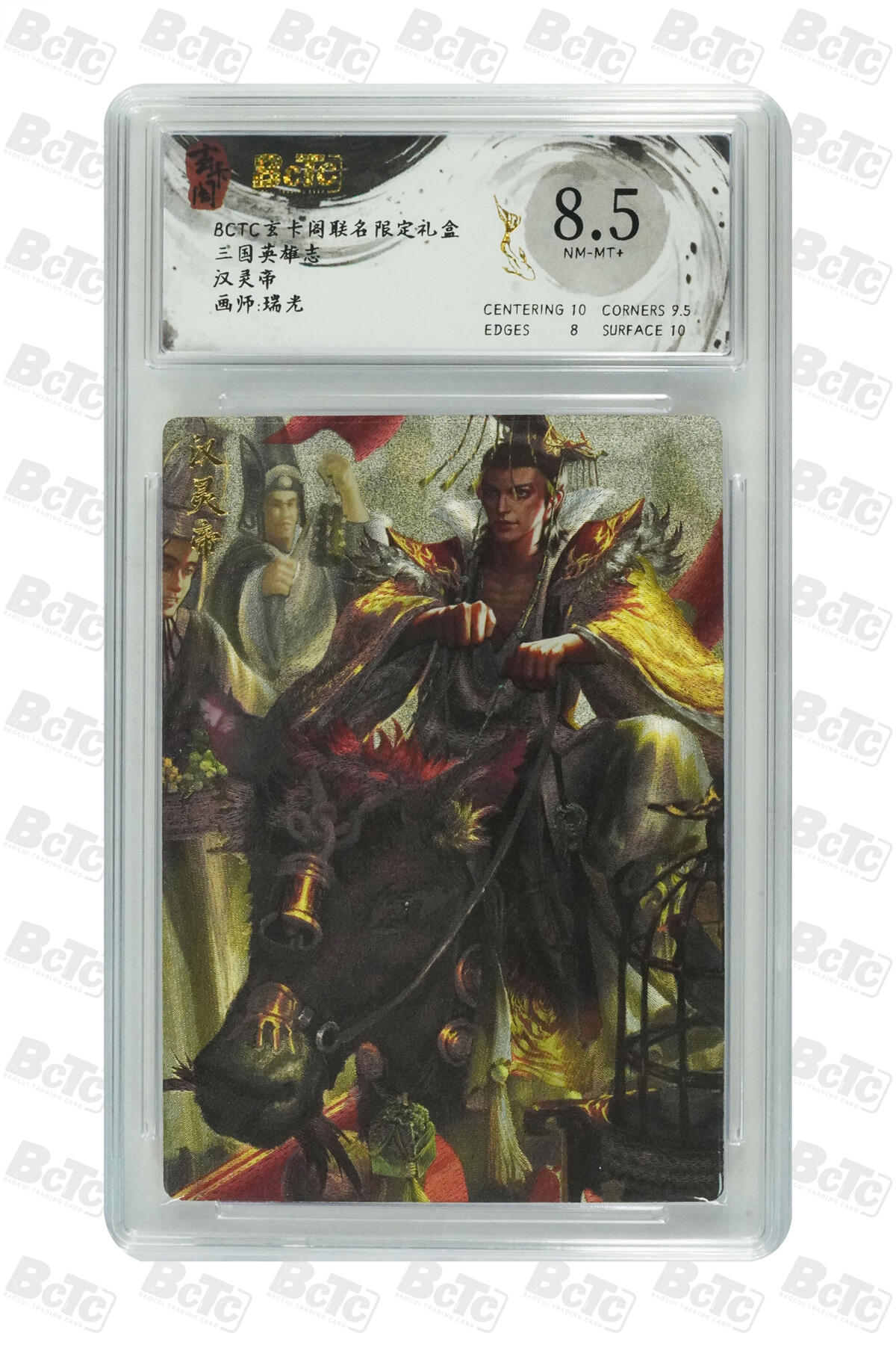 白泽拍卖卡牌手绘专场第29期（忽有故人心上过，回首山河已是秋） 2025 玄卡阁 联名限定礼盒 10张  粗闪 保粹评级 1张爆金10 4张10分 3张9分 2张8.5分 特标