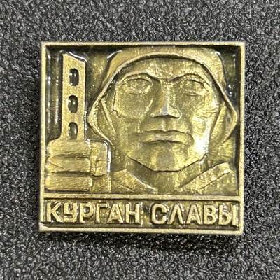 西秦中古拍卖第六十九期 - 苏联卫国战争光荣的库尔干游击队纪念章