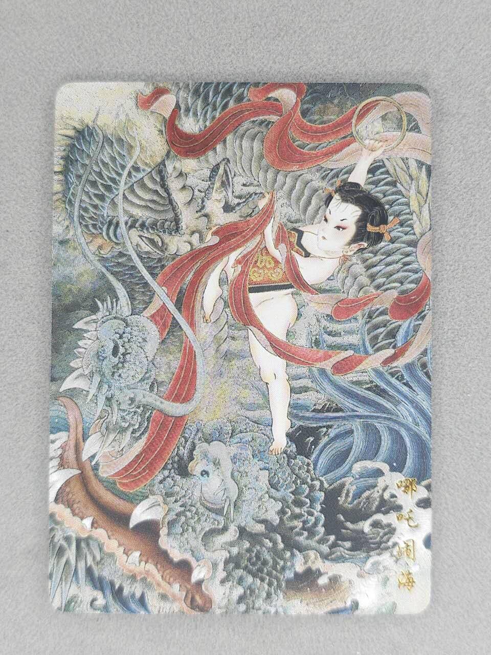 龙虎卡牌六六场 （无佣金，周六结拍，欢迎送拍） 粗闪卡 山河潮玩 心染-哪吒闹海