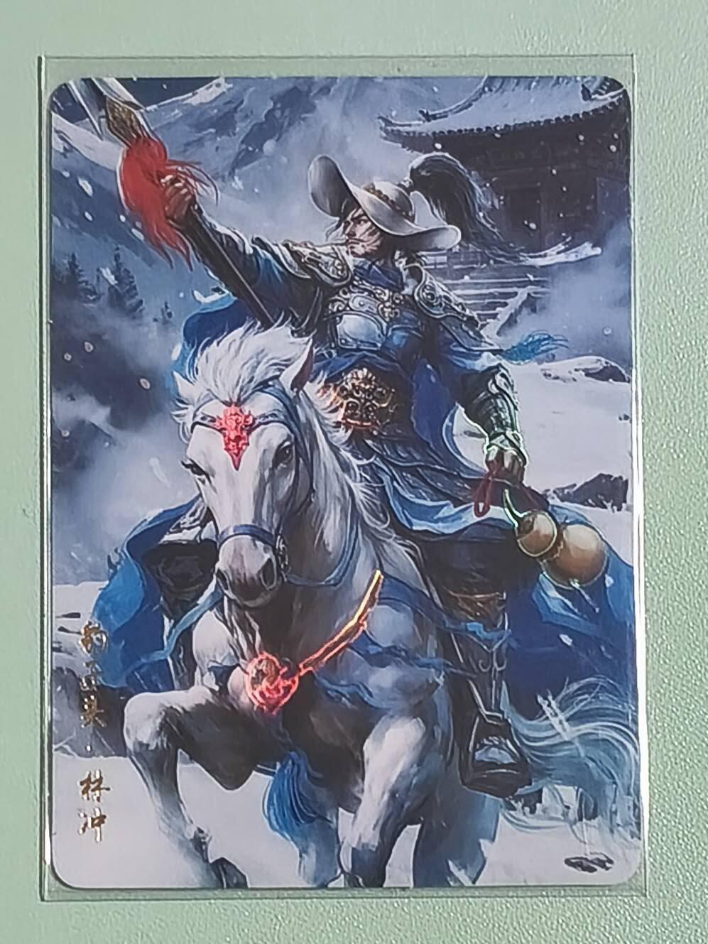 光影卡牌第26期，各家亲签，各家套卡，持续收拍品 乱世水浒林冲，彩闪工艺