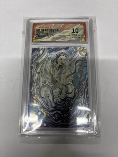 无忧无虑 第4期 出坑转让 随性拍卖 设保留价 积攒人气 慢出不急 不寄存 默认微瑕 循环上架 介意勿拍  - 卡德曼 不二猿 诸葛亮 10