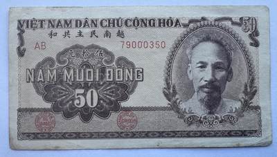 2025第25场（总第225期）：精品测试钞、塑料钞、纪念券、外钞综合场 - 越南民主共和1951年版50盾^棕色版（美品、如图）