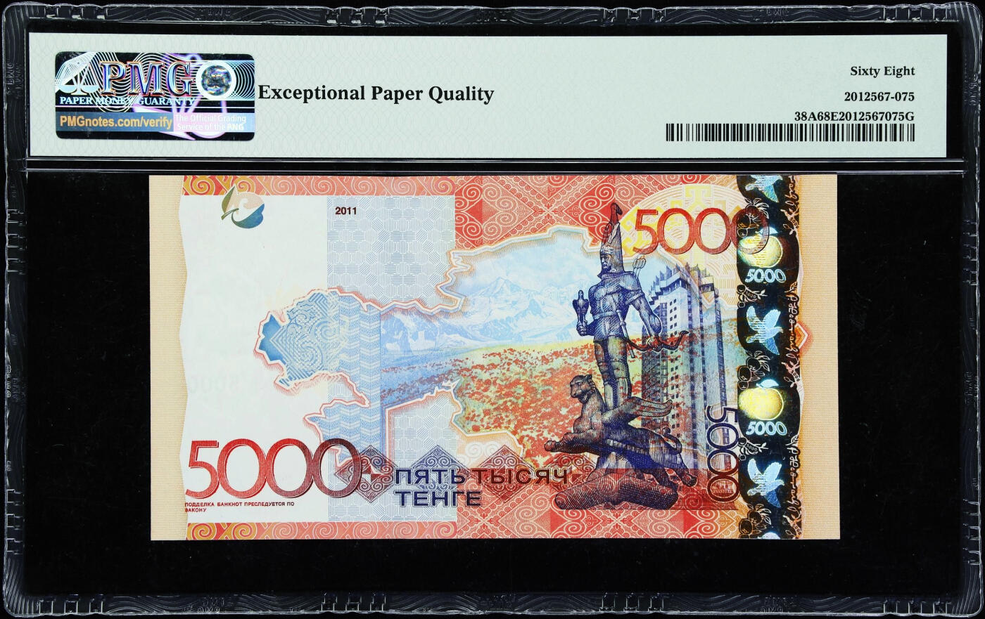【Blue Auction】世界纸币精拍第759期——18级TOP拍卖/信誉/品质/专业/高效💫 【获奖钞】哈萨克斯坦 2011年5000坚戈 PMG68EPQ高分 