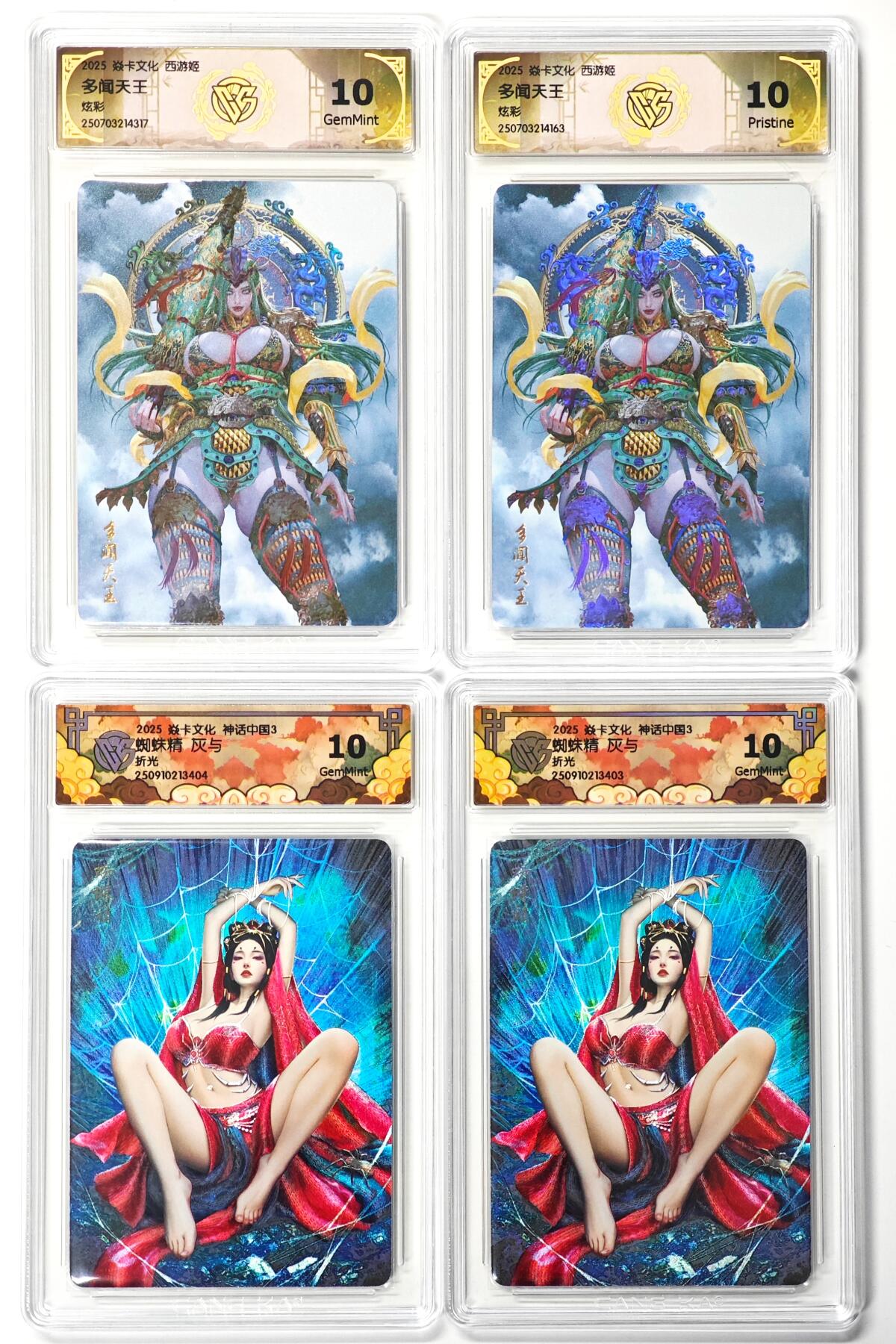 白泽拍卖卡牌手绘专场第29期（忽有故人心上过，回首山河已是秋） 2025 焱卡文化 神话中国3 2张&西游姬2张  粗闪 CCG评级 1张10P 3张10G 特标