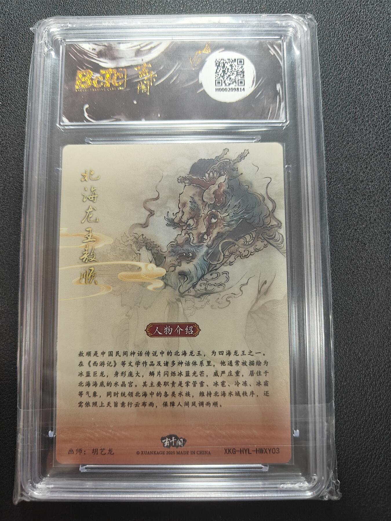 天玑星卡拍第147期《12.8周一截拍》持续收拍收评中 满赠卡需备注