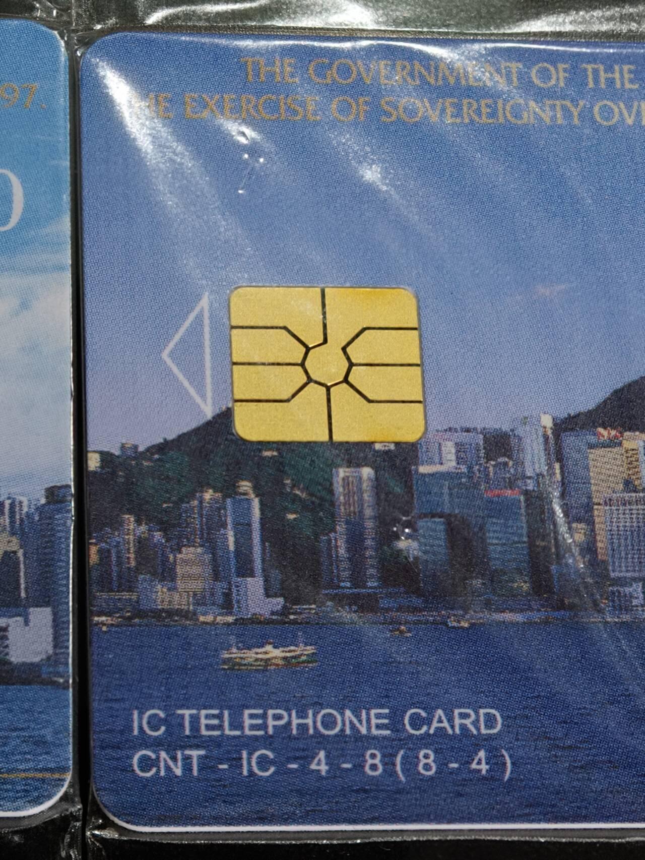 公藏第59期裸卡拍卖 电信IC卡【香港回归祖国】8全原封套，国内版为电总版。