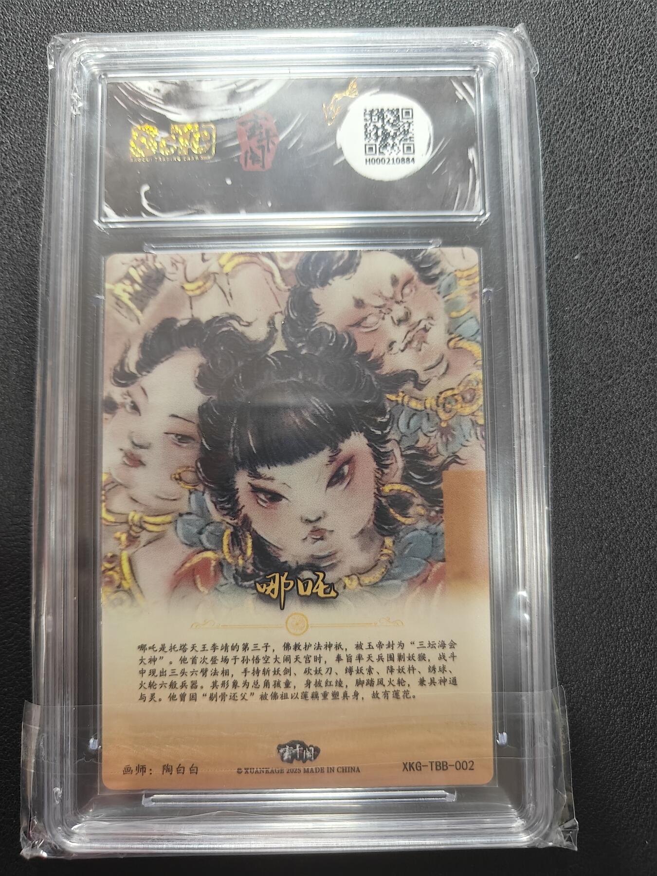 天玑星卡拍第147期《12.8周一截拍》持续收拍收评中 满赠卡需备注