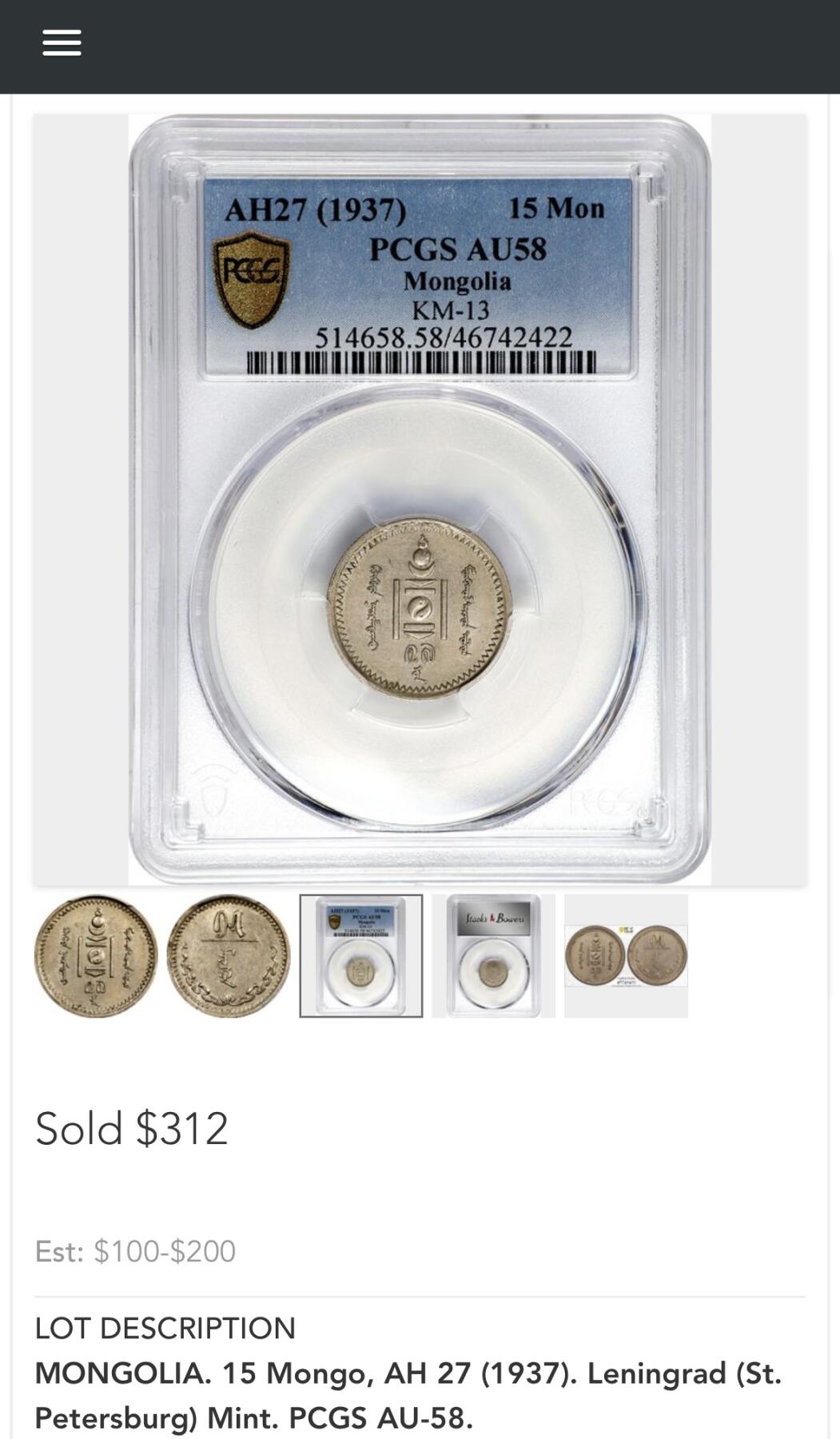 博洋堂世界钱币拍卖第150期（全场包邮）